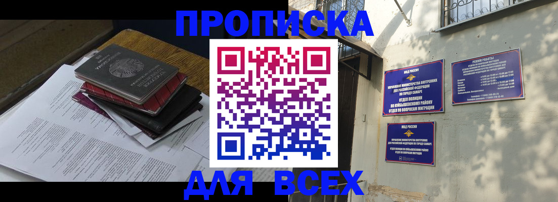 где прописаться в Калаче-на-Дону