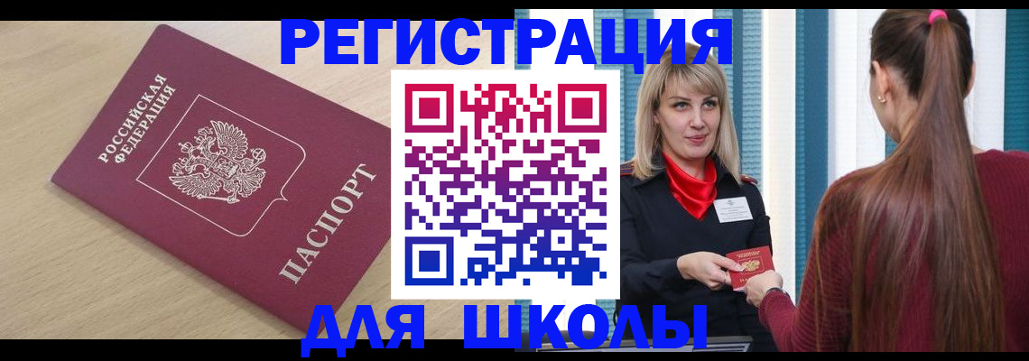 временная регистрация законно в Калаче-на-Дону