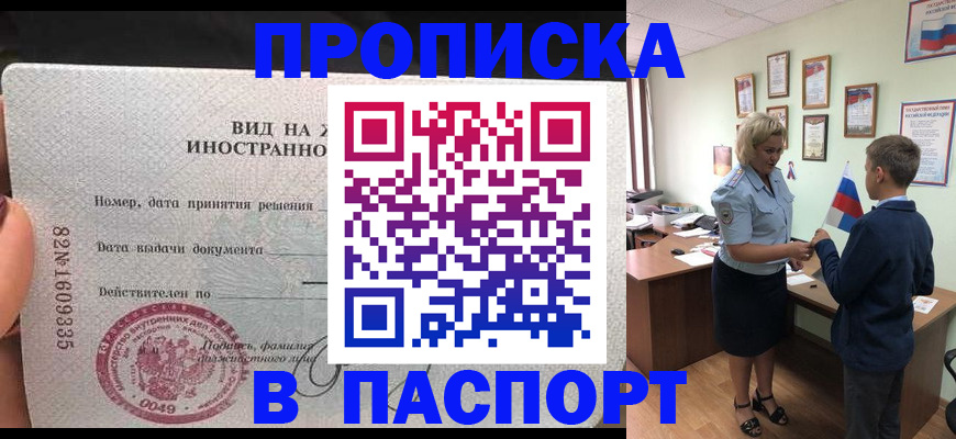 временная регистрация адрес в Калаче-на-Дону