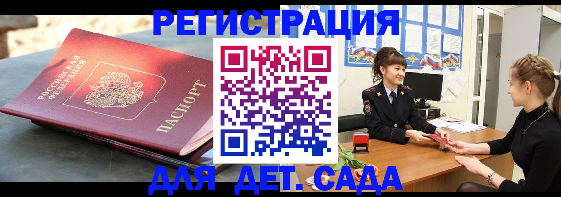 временная регистрация собственник в Калаче-на-Дону